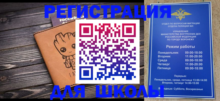 временная регистрация адрес в Красноперекопске