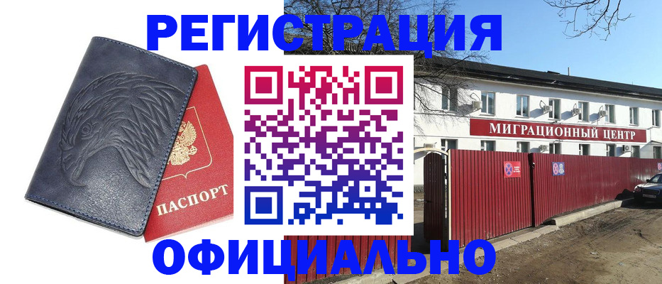 прописка ребенка в Красноперекопске