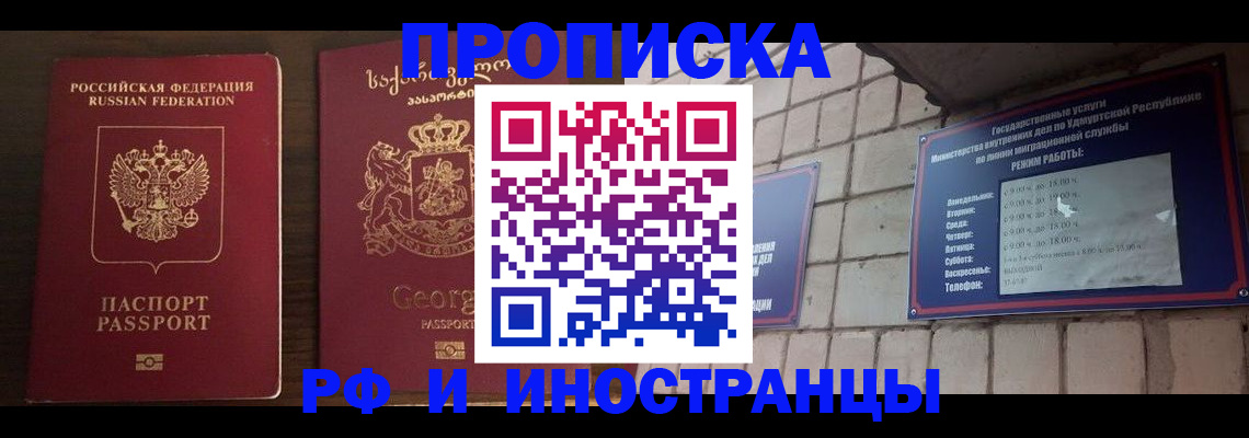 временная регистрация поиск в Красноперекопске