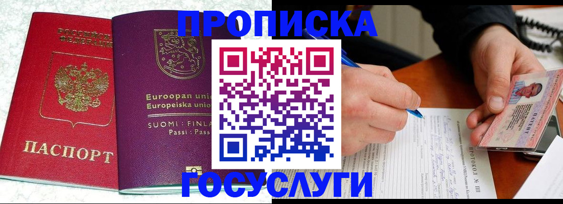 регистрация в Красноперекопске