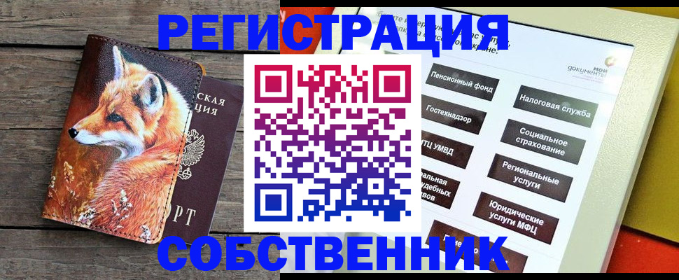временная регистрация адрес в Красноперекопске