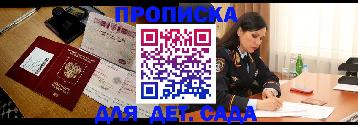 где прописаться в Красноперекопске
